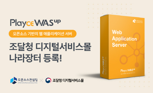 오픈소스컨설팅 제공